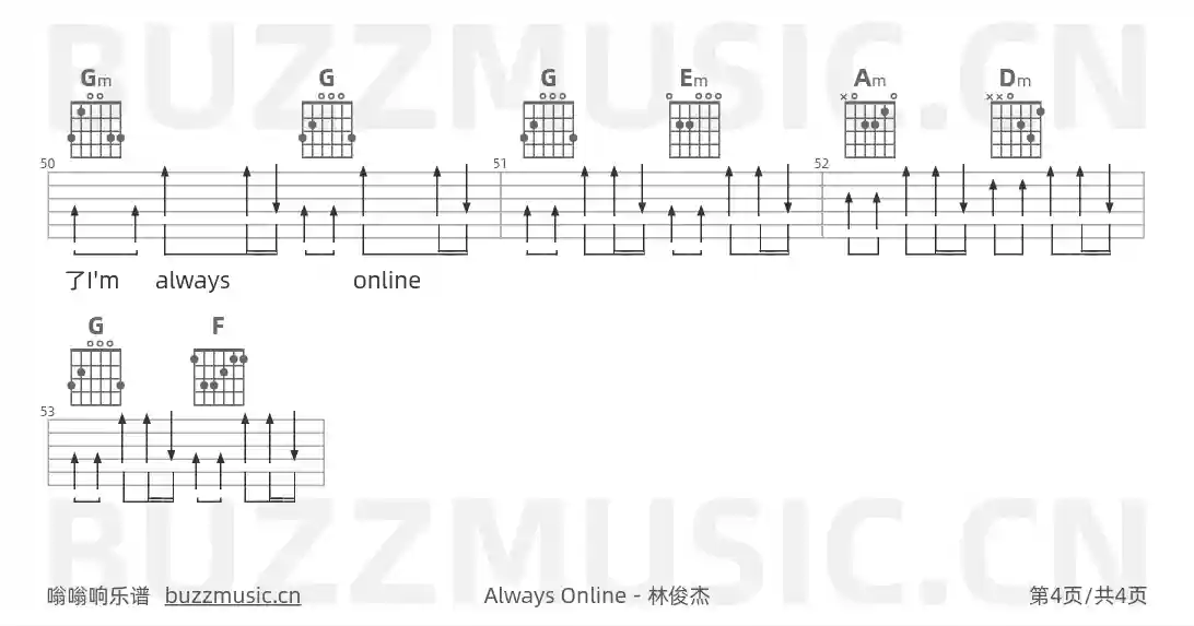 吉他谱第4页