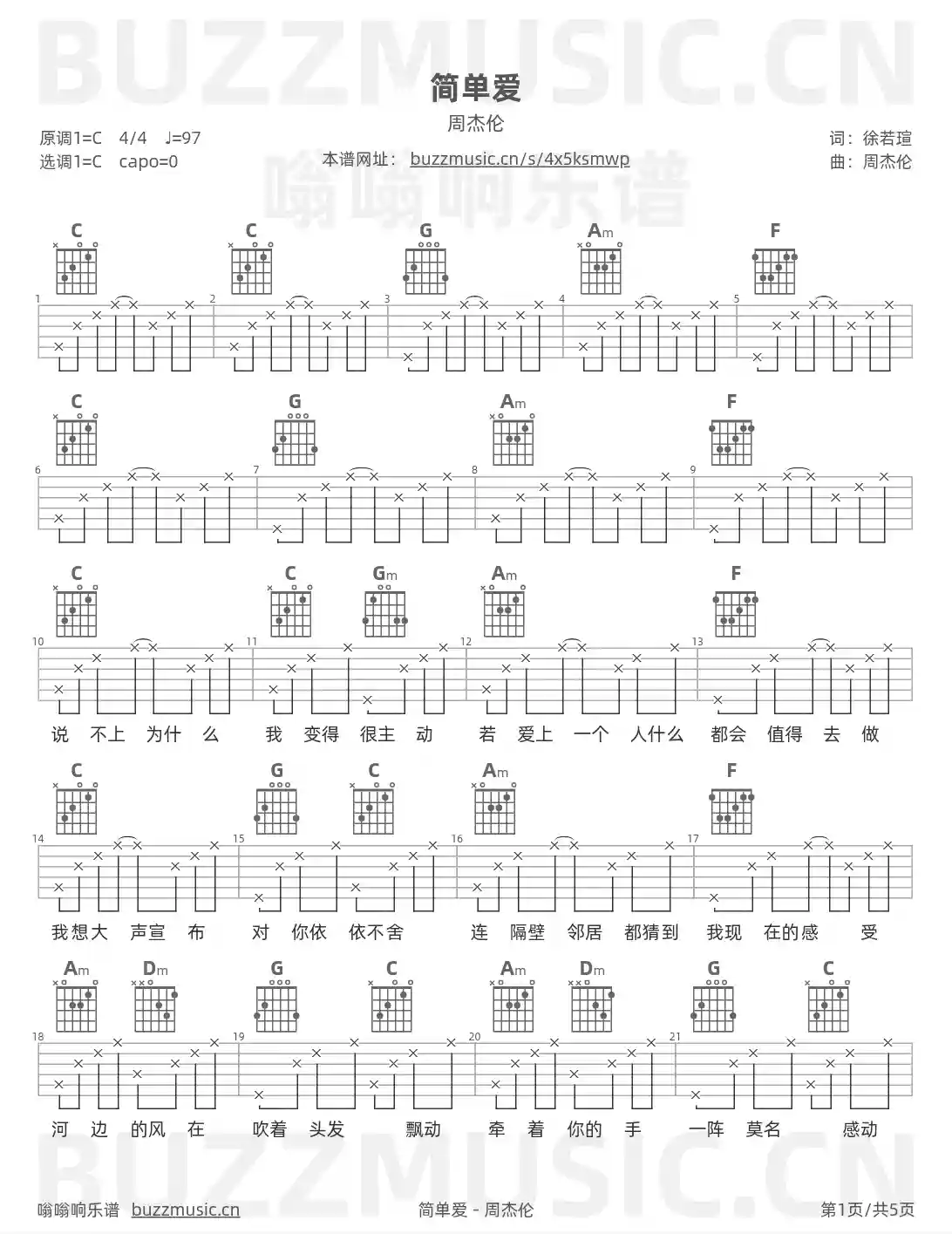 吉他谱第1页