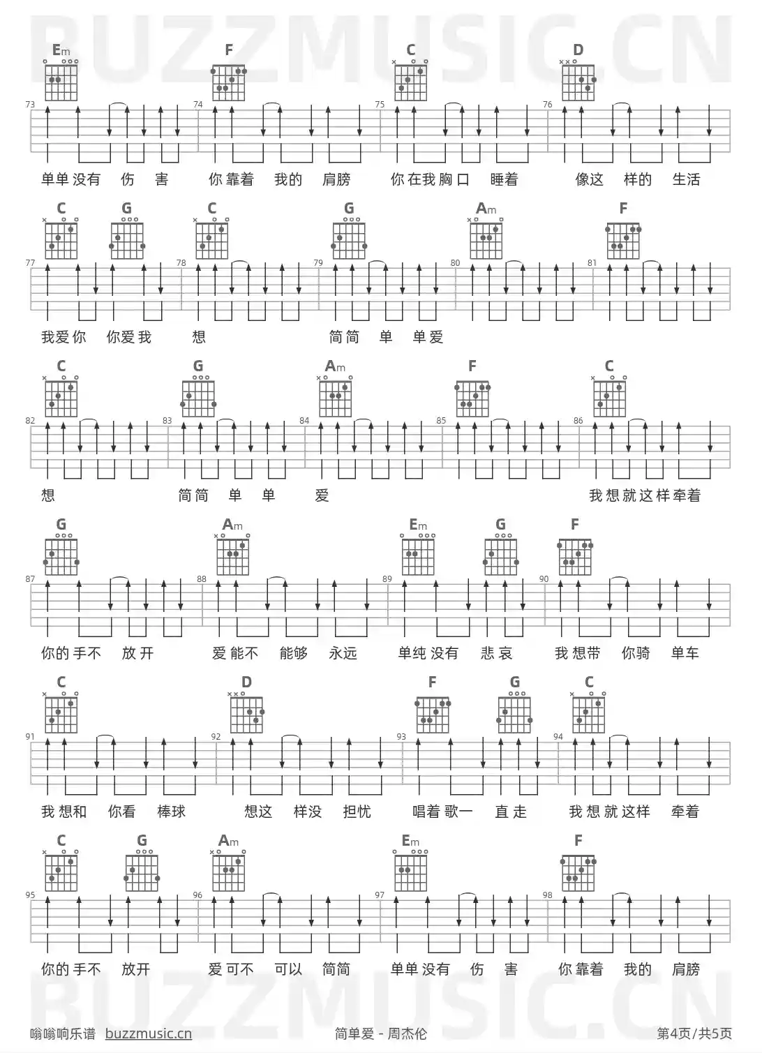 吉他谱第4页