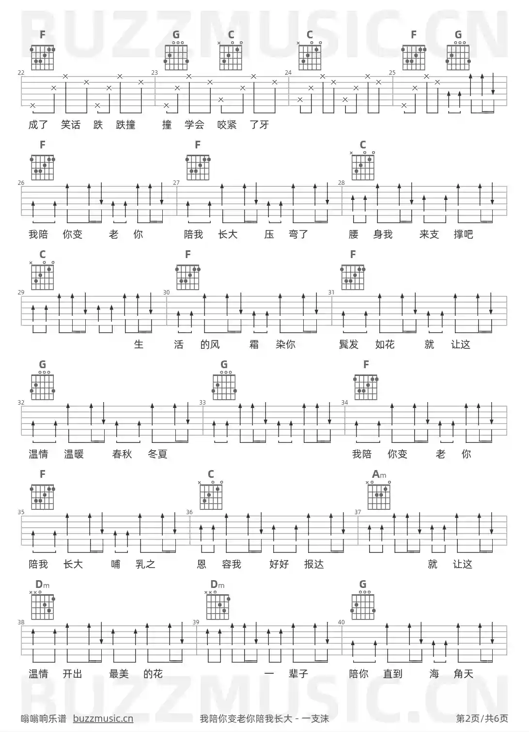 吉他谱第2页