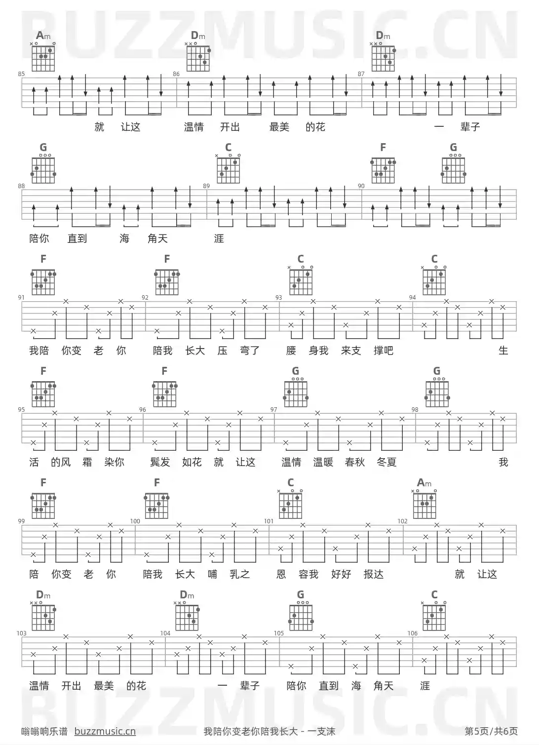 吉他谱第5页