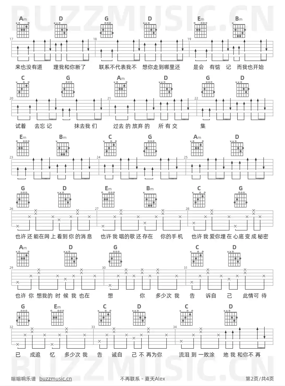 吉他谱第2页