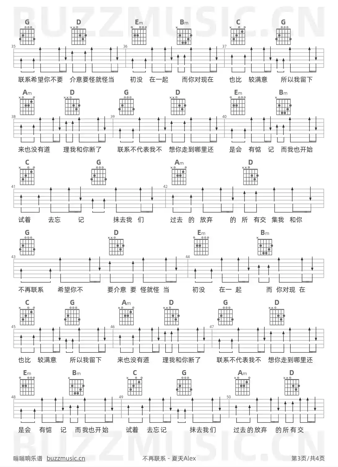 吉他谱第3页