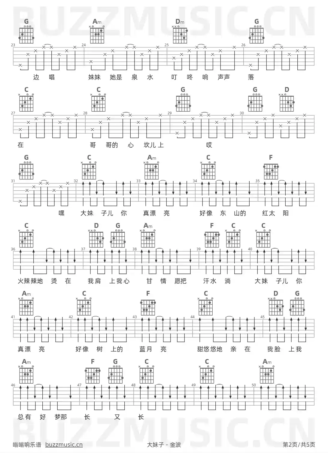 吉他谱第2页