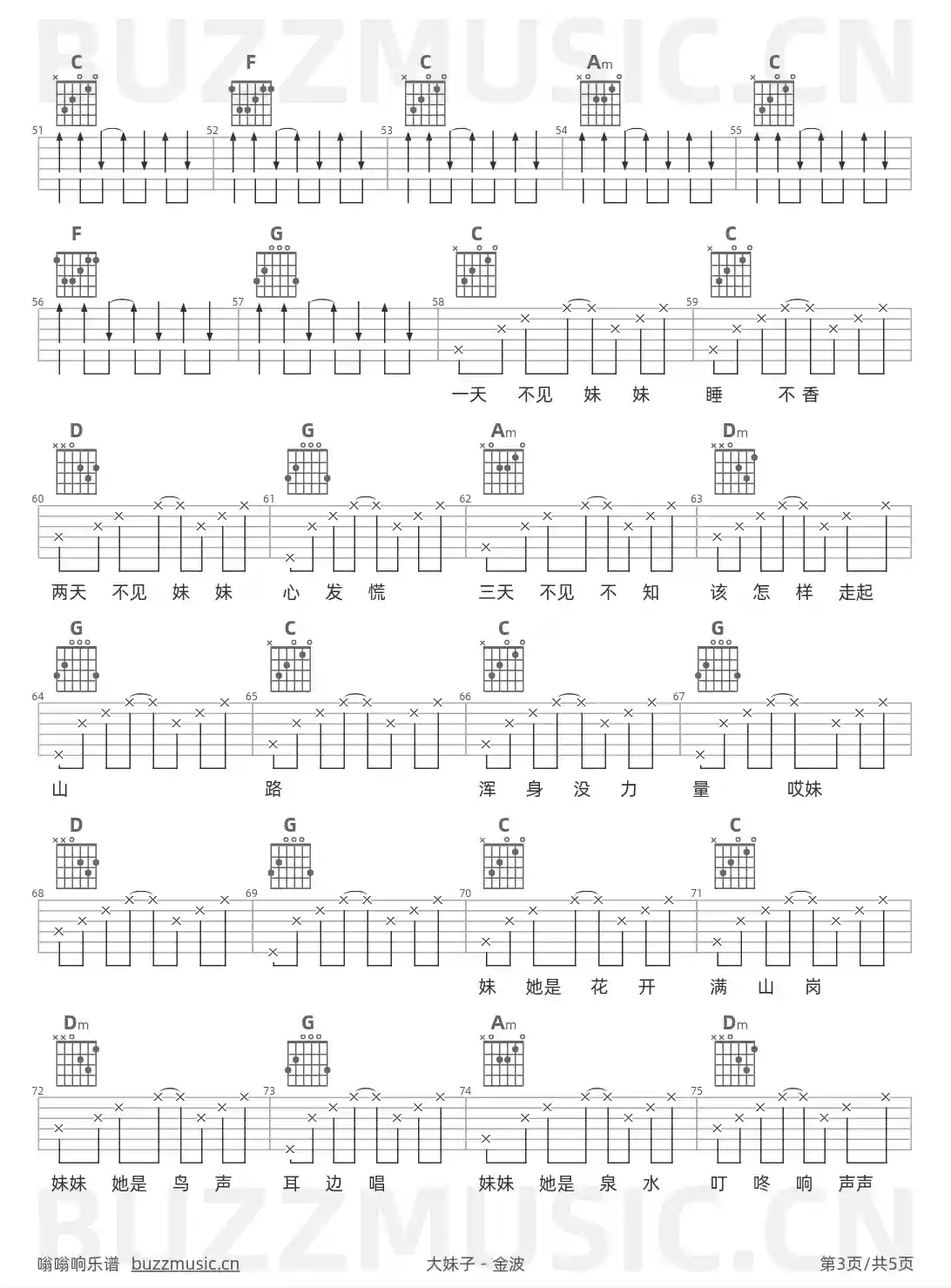 吉他谱第3页
