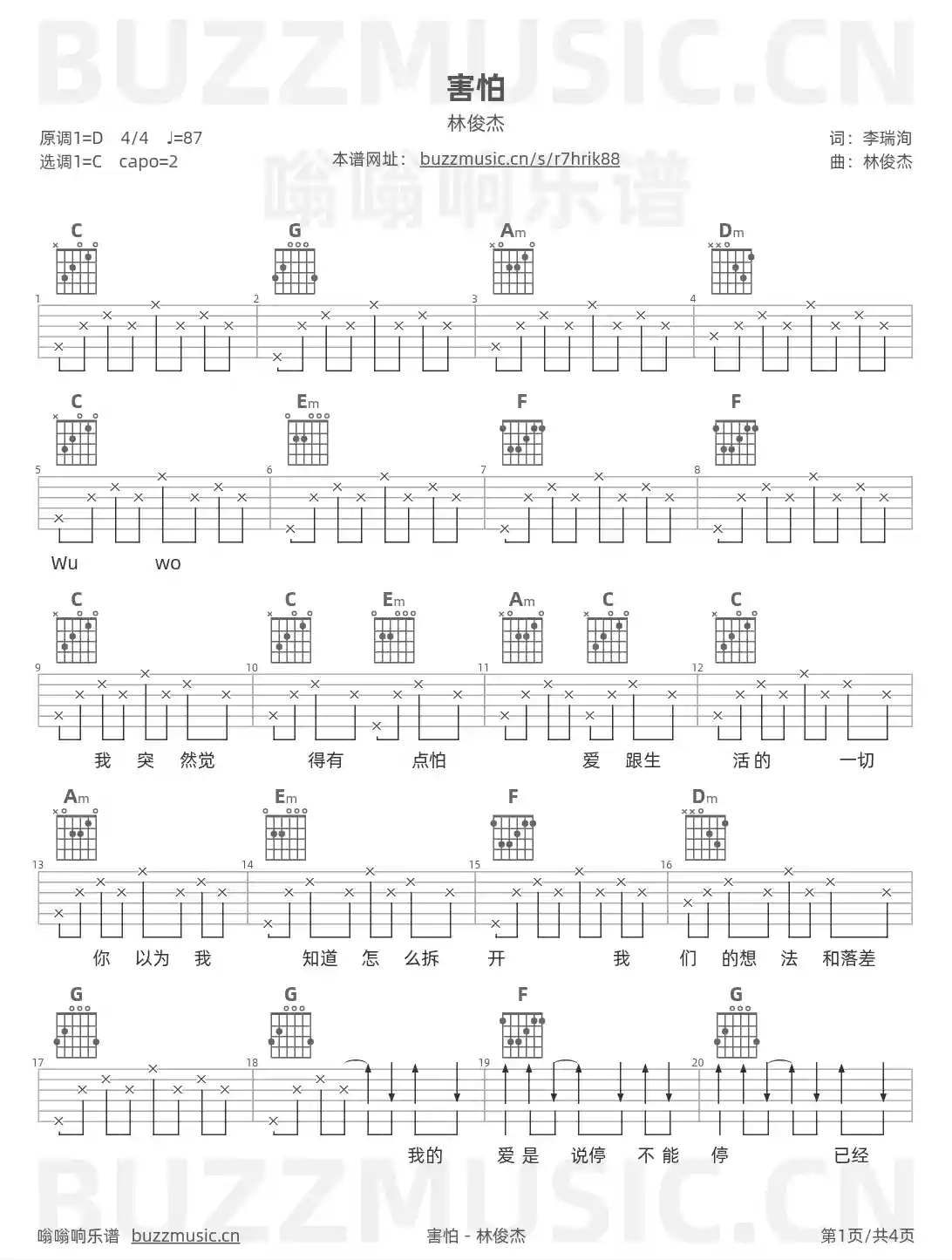 吉他谱第1页