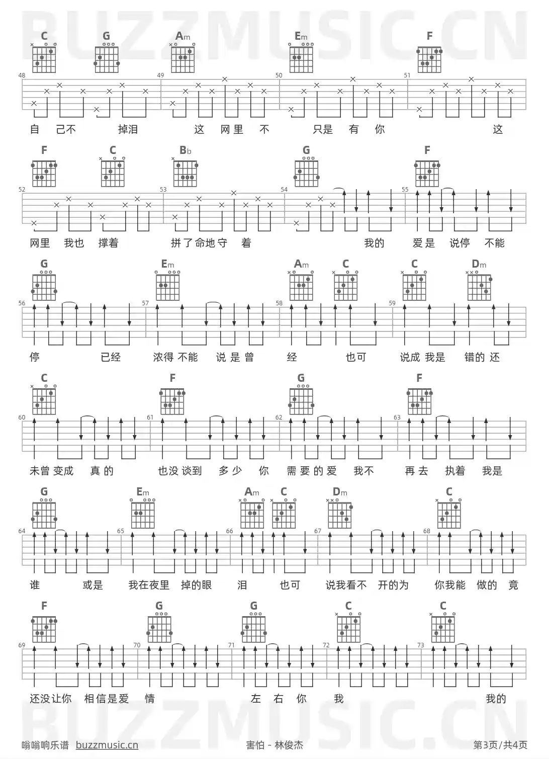 吉他谱第3页