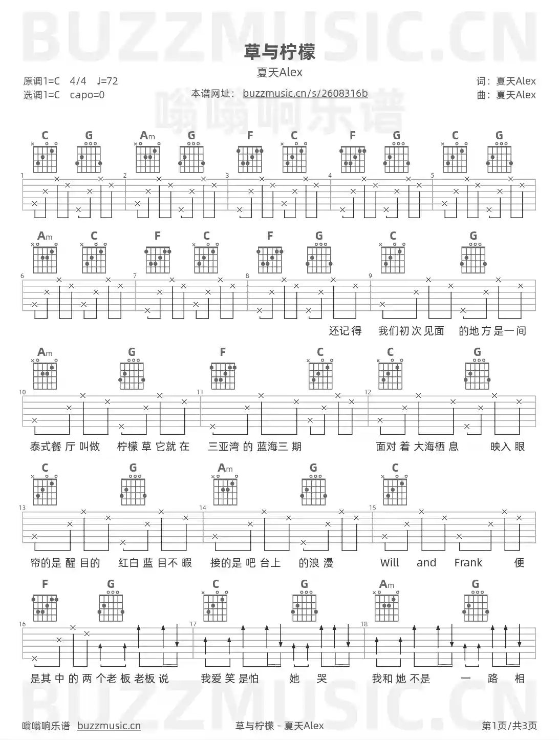 吉他谱第1页
