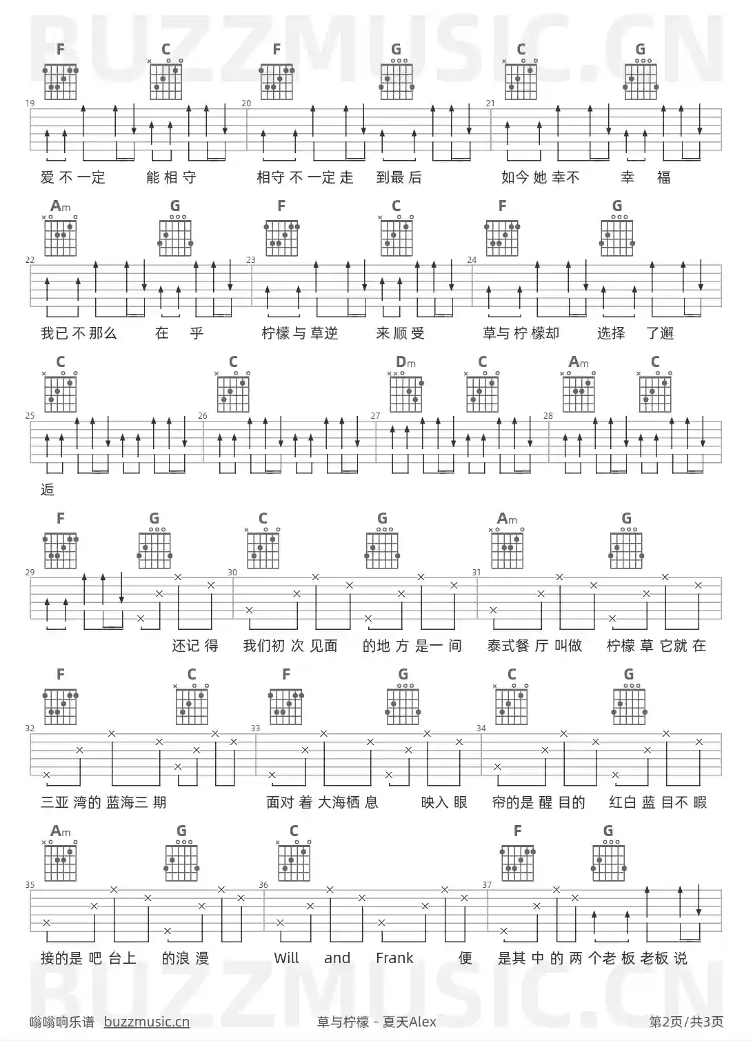 吉他谱第2页