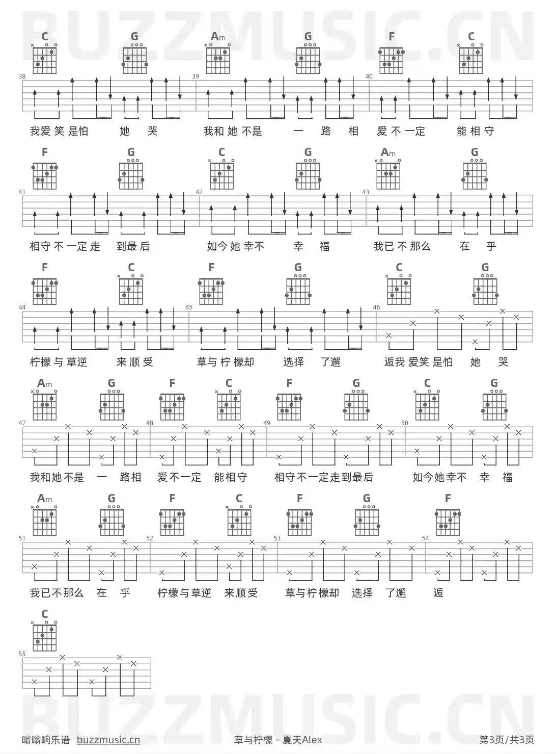吉他谱第3页