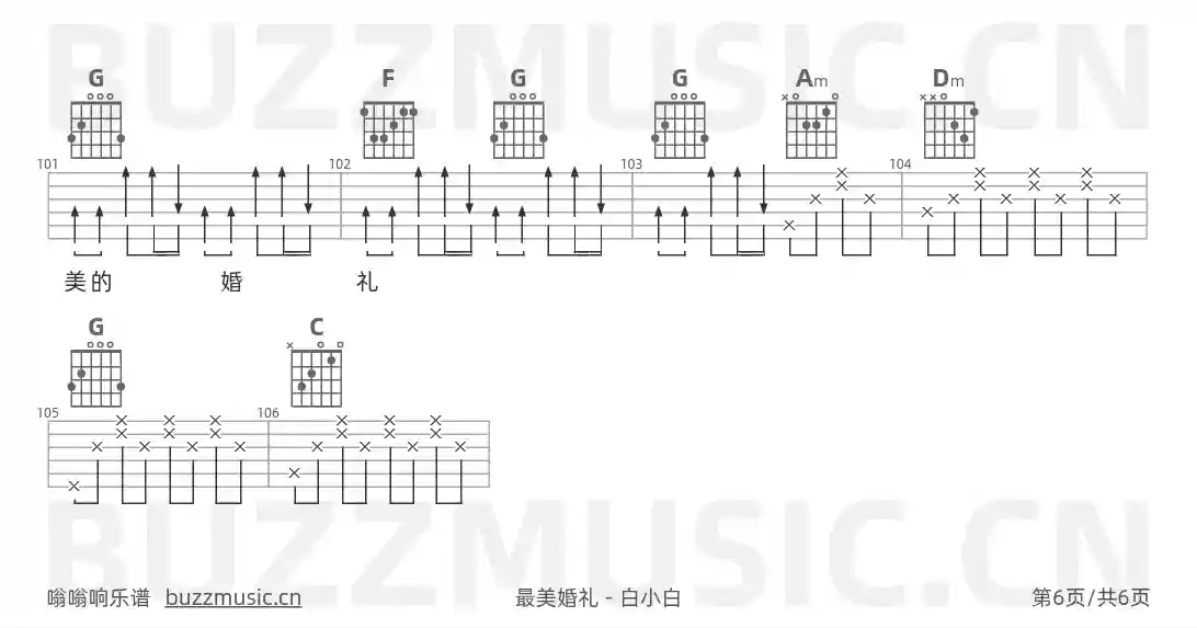 吉他谱第6页