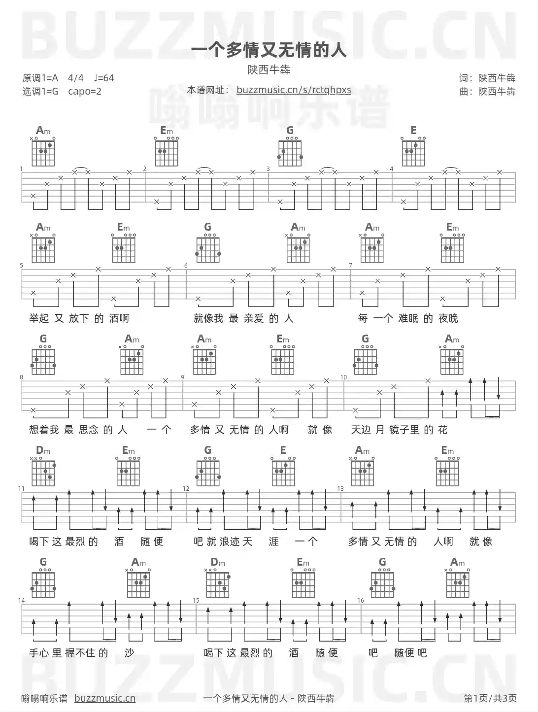 吉他谱第1页