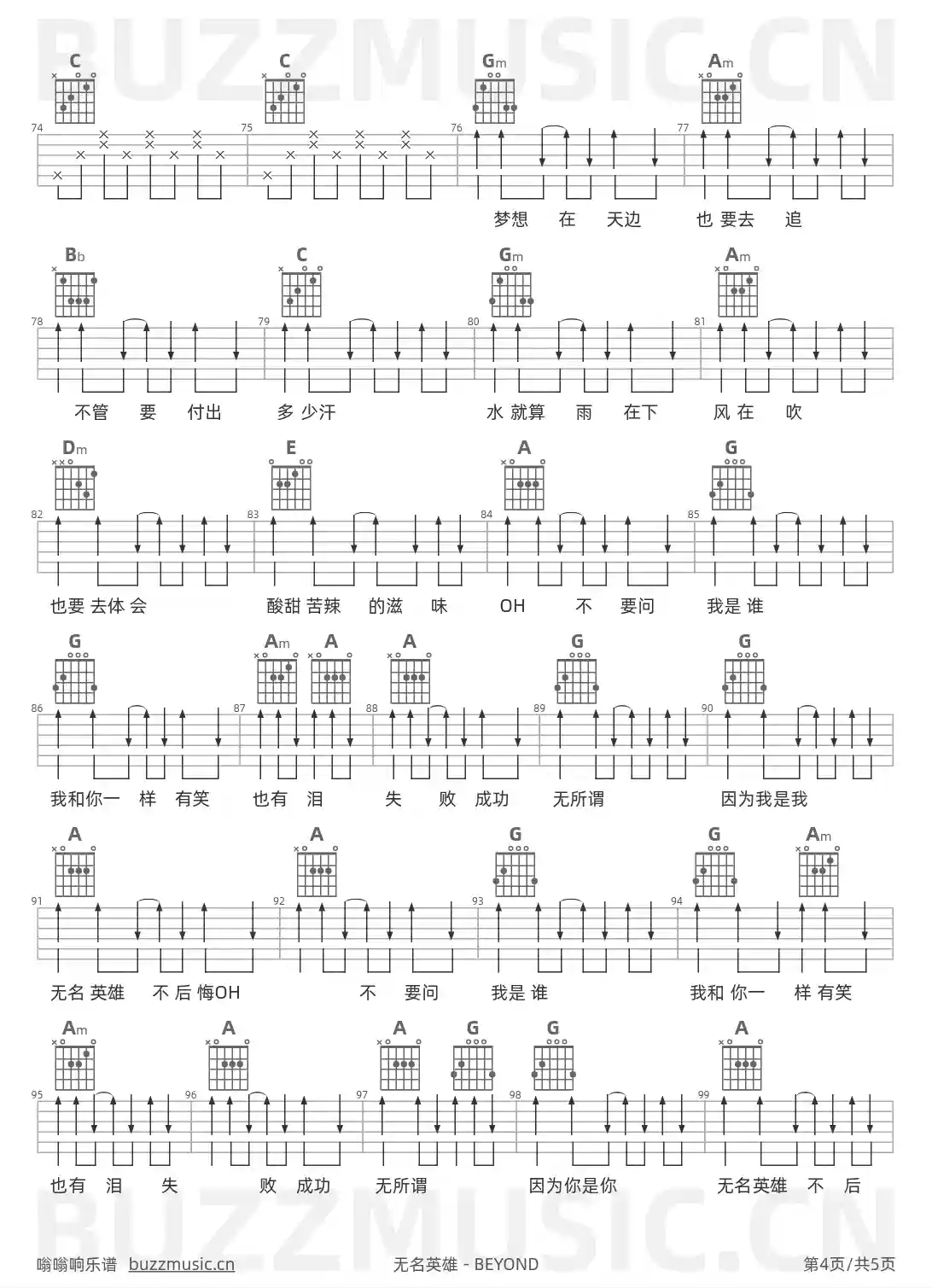 吉他谱第4页