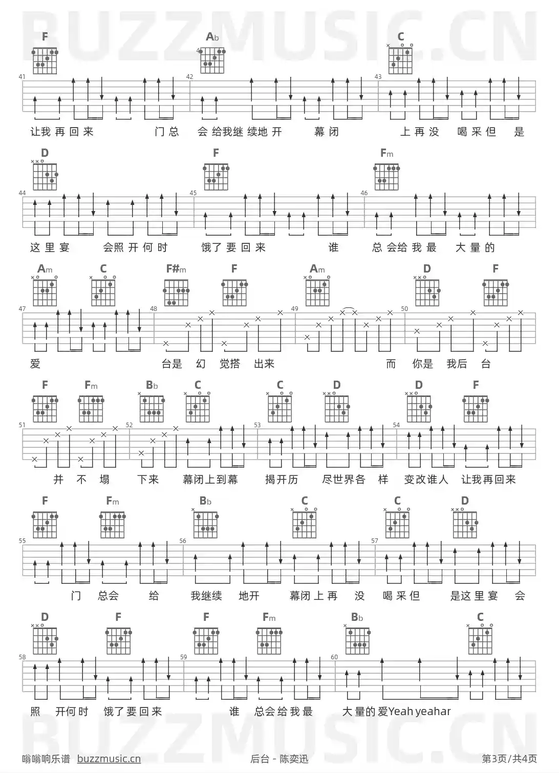 吉他谱第3页