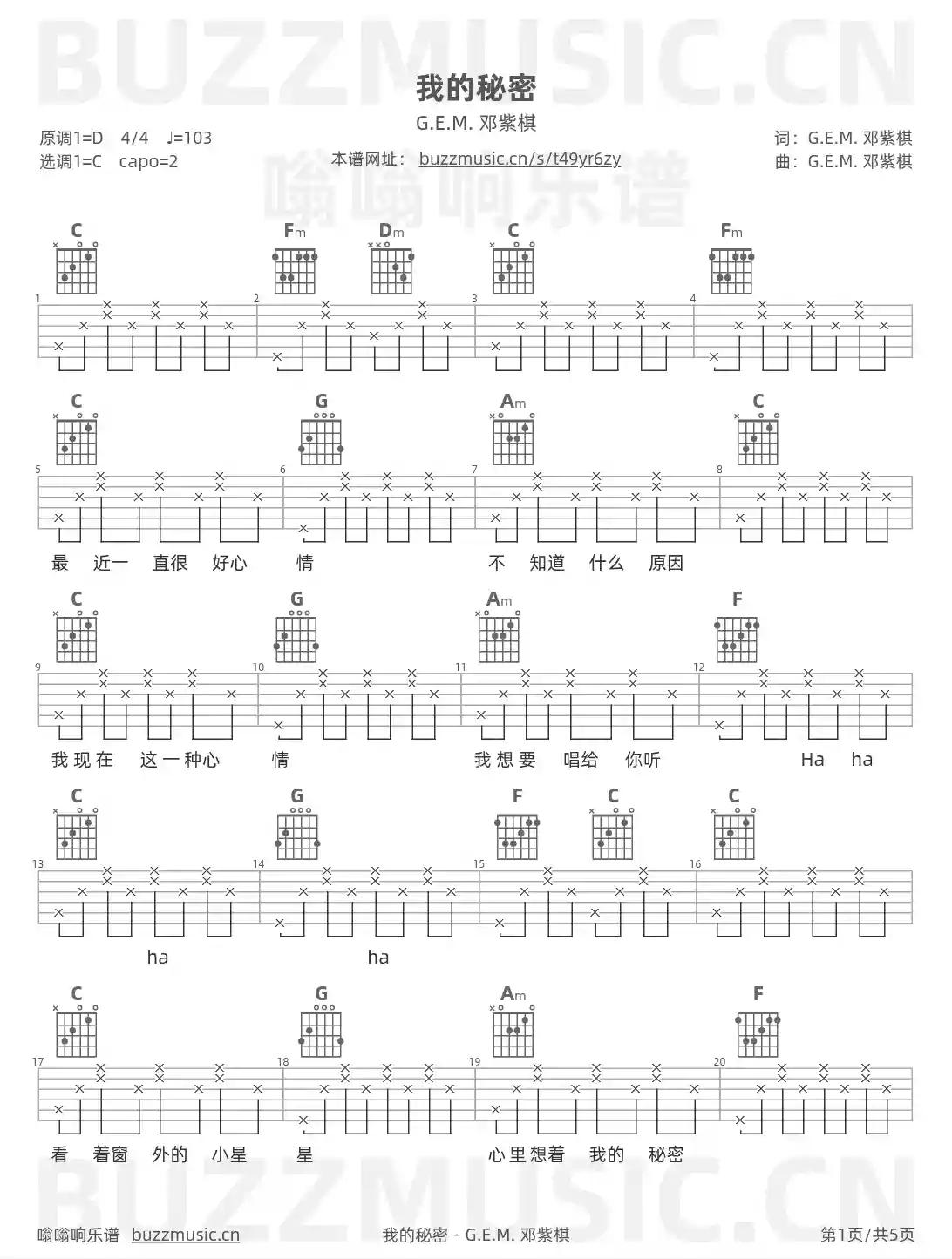 吉他谱第1页
