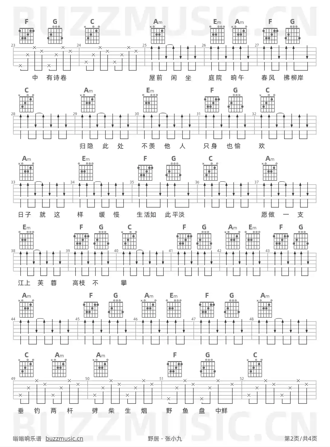 吉他谱第2页