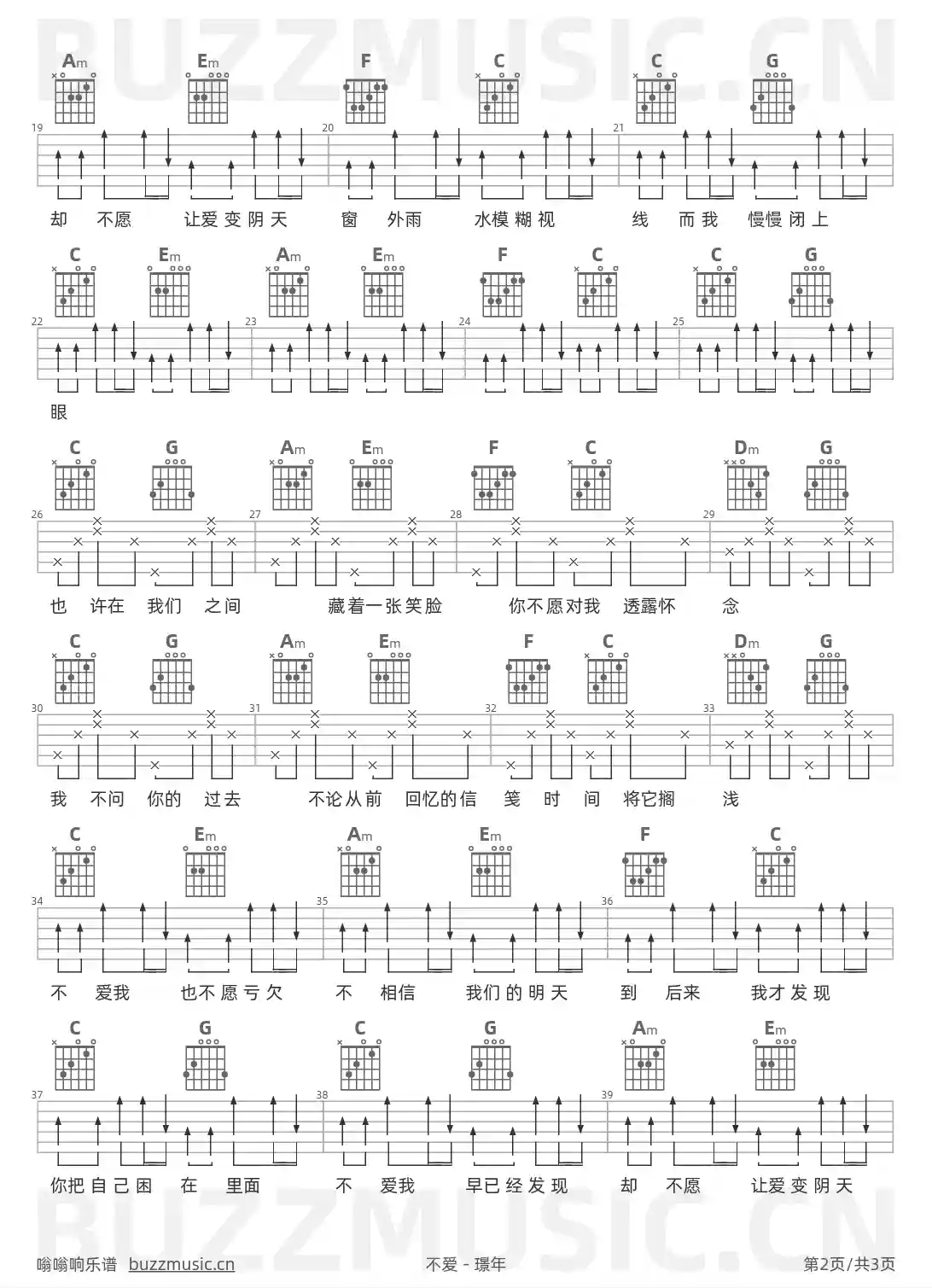 吉他谱第2页