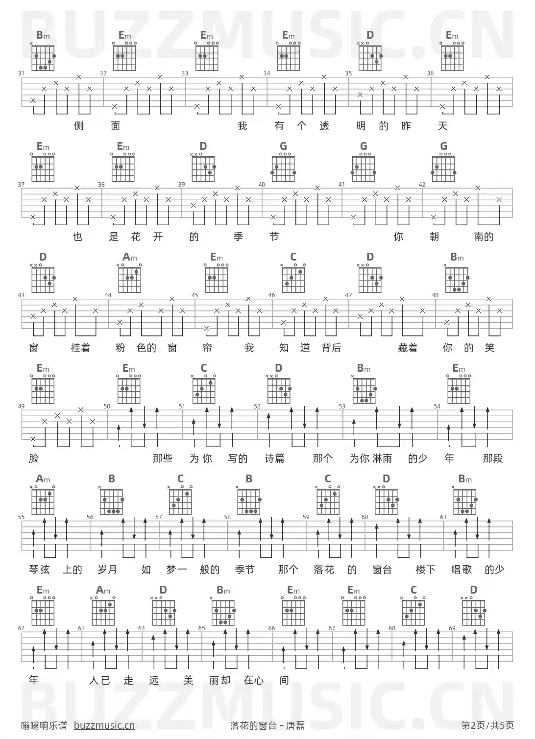 吉他谱第2页