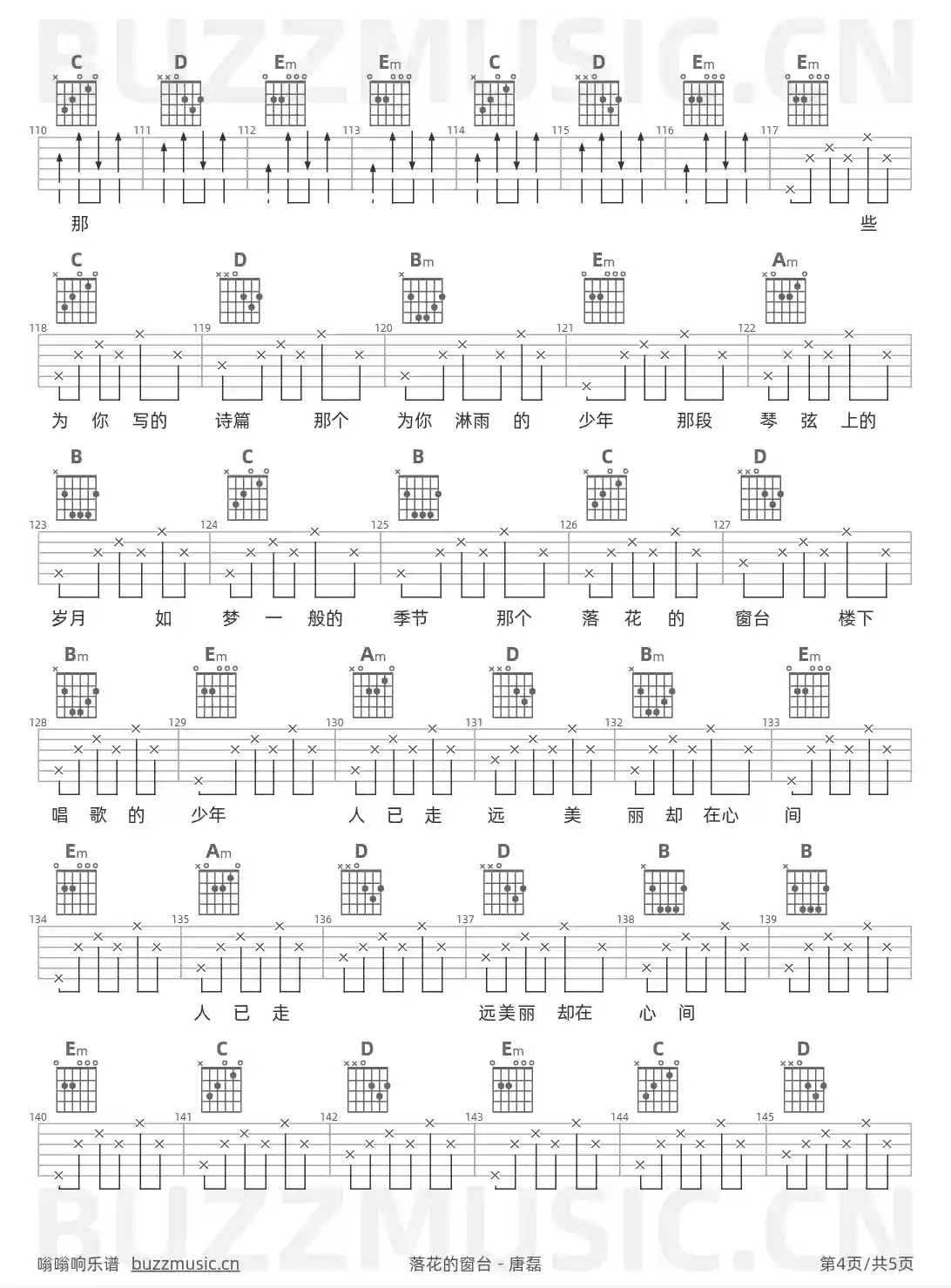 吉他谱第4页