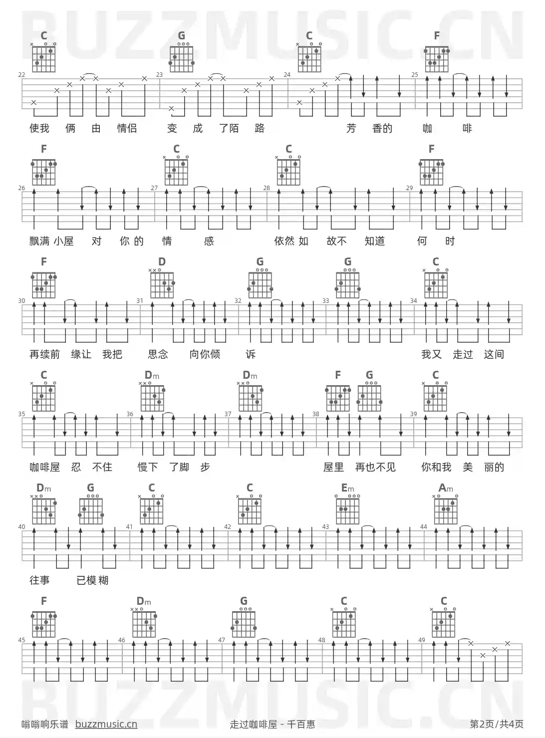 吉他谱第2页