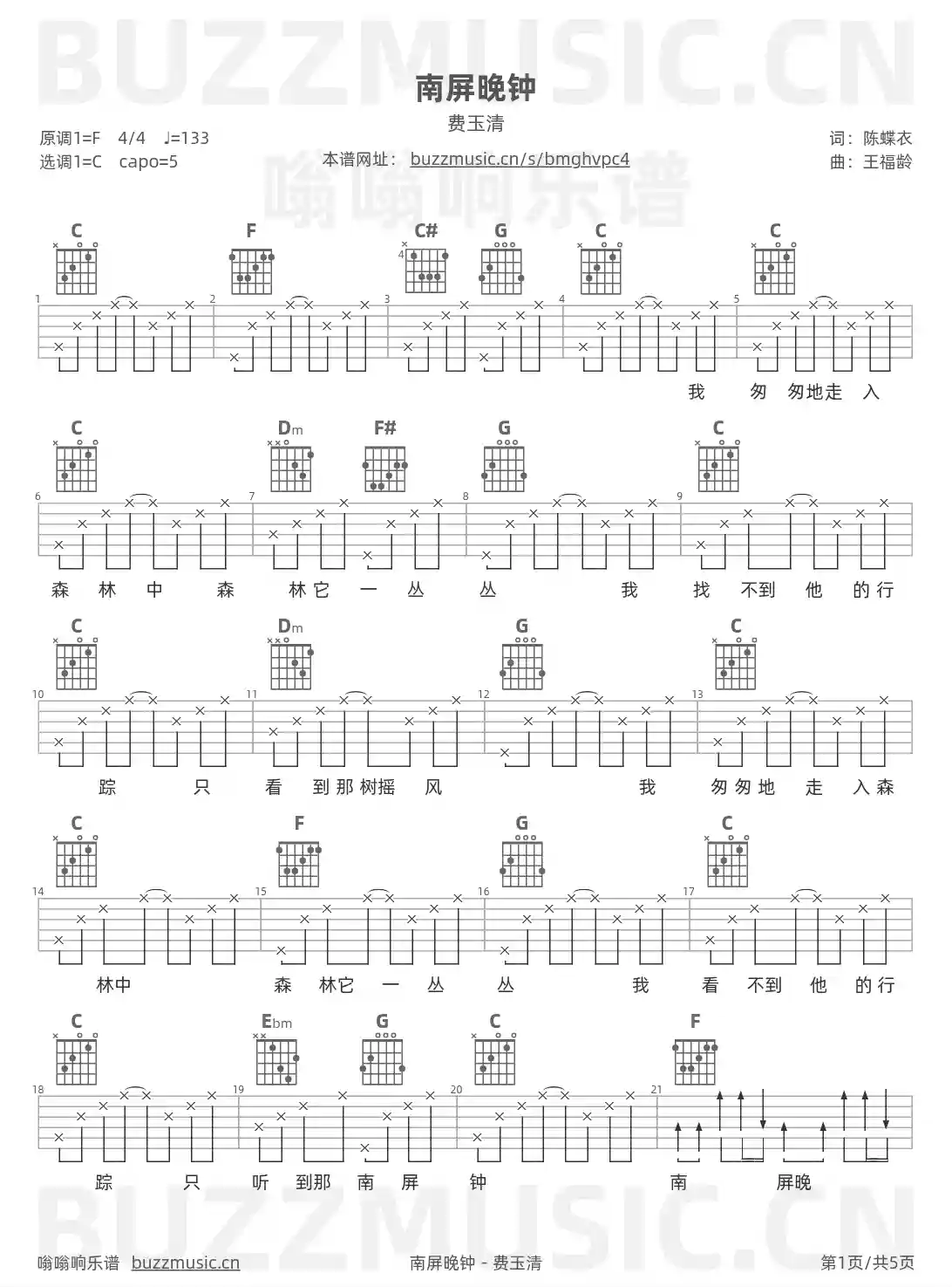 吉他谱第1页