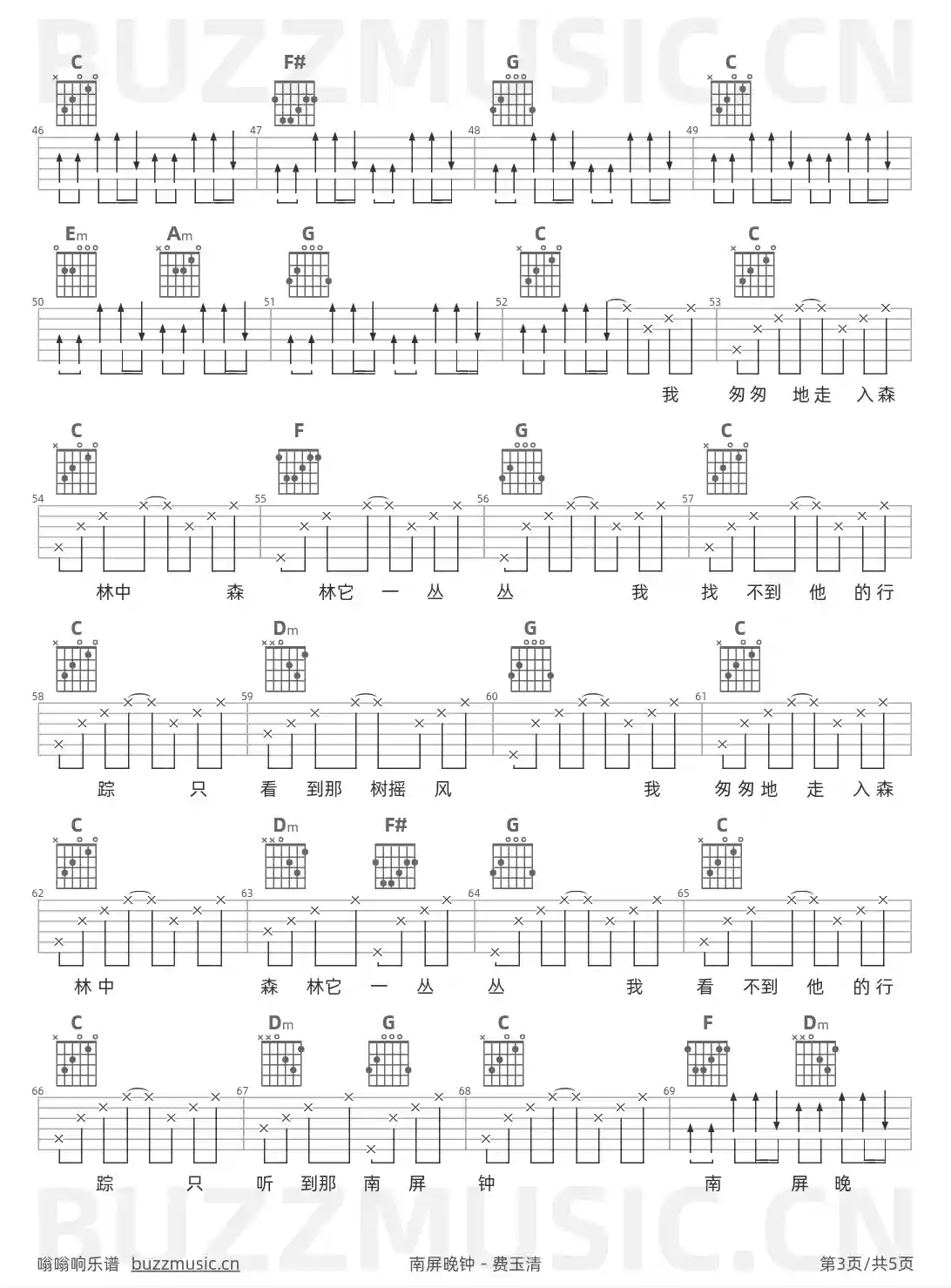 吉他谱第3页