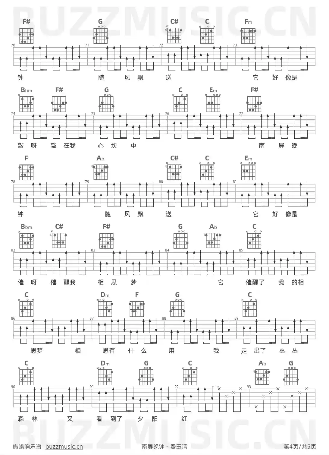 吉他谱第4页