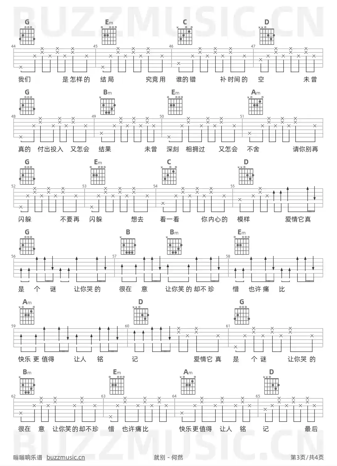 吉他谱第3页