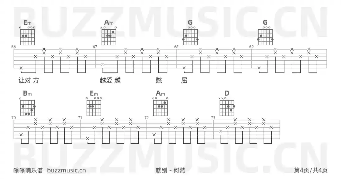 吉他谱第4页