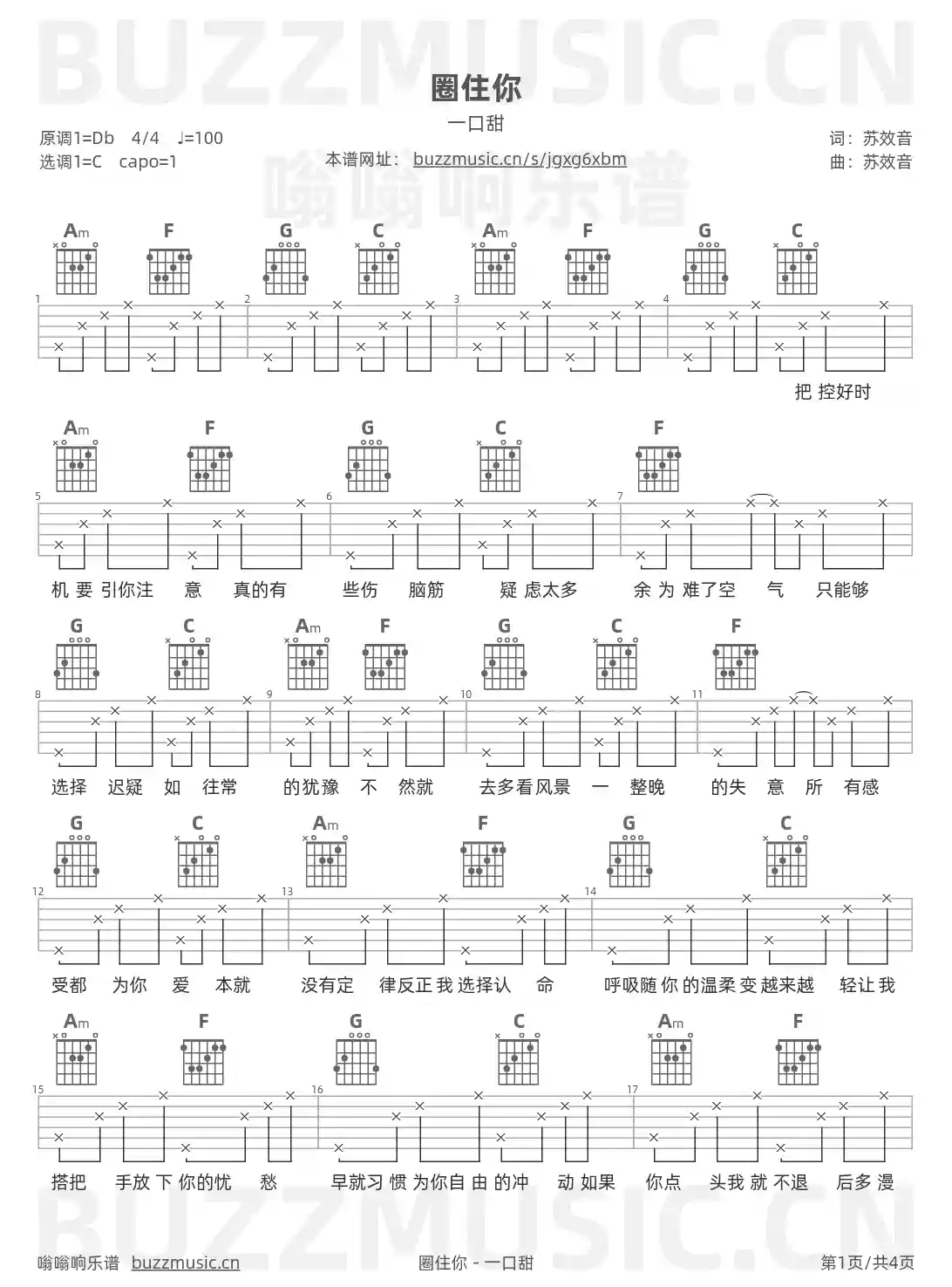 吉他谱第1页