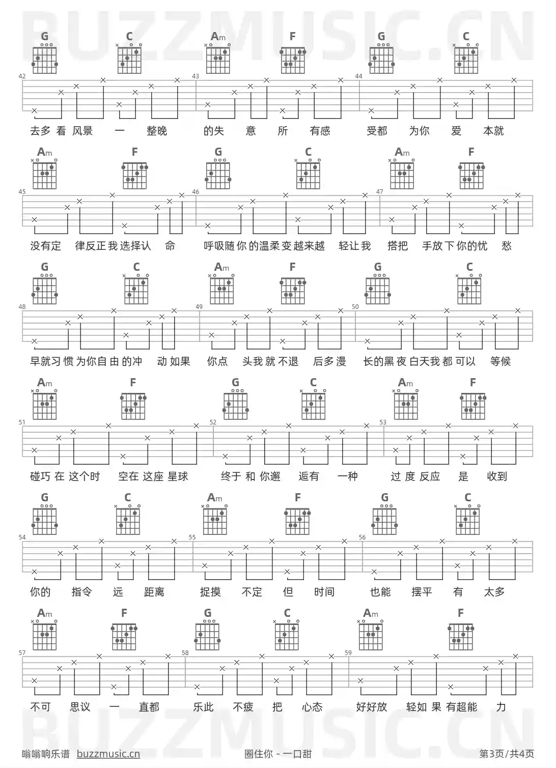 吉他谱第3页
