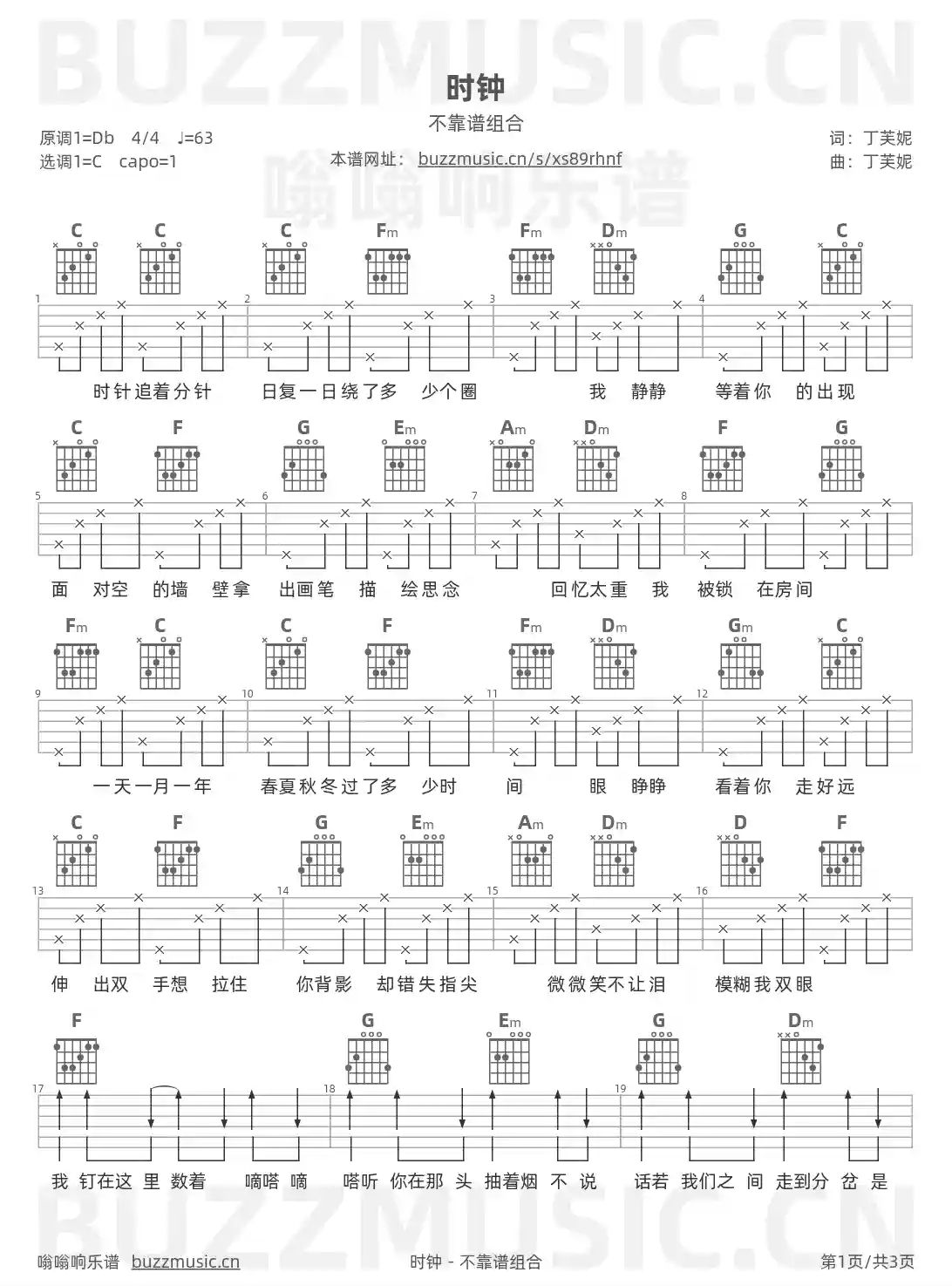 吉他谱第1页