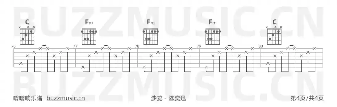 吉他谱第4页