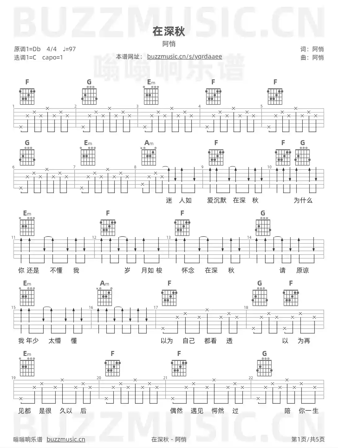 吉他谱第1页