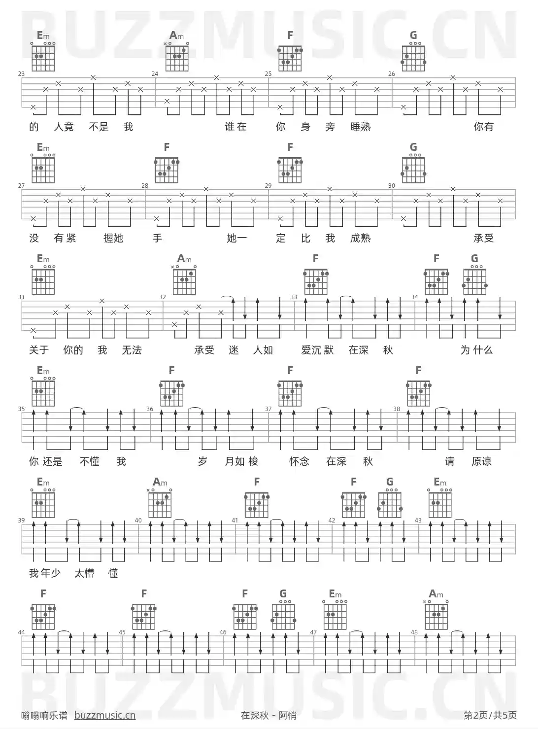 吉他谱第2页
