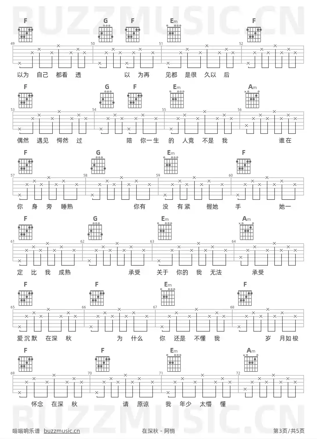吉他谱第3页