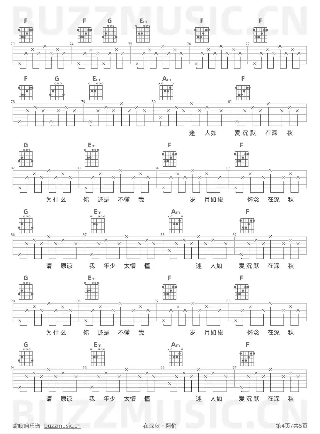 吉他谱第4页
