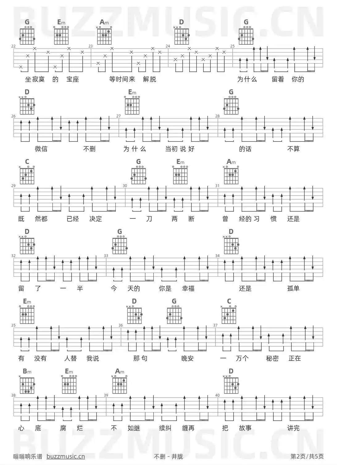 吉他谱第2页