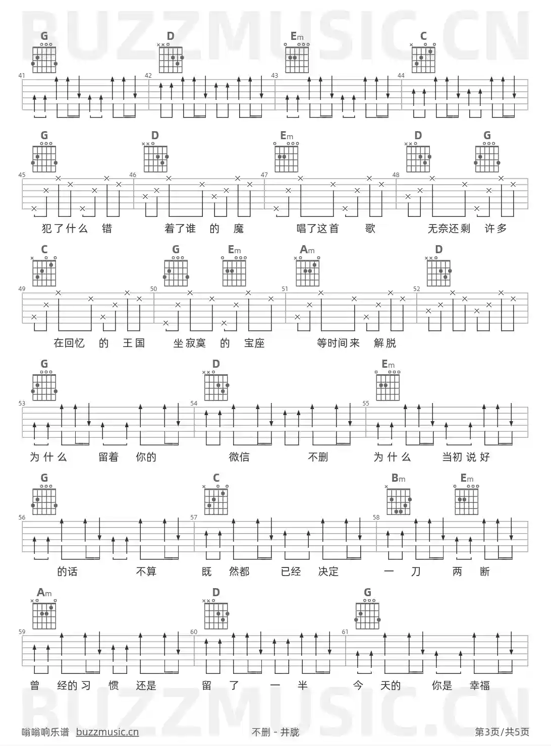 吉他谱第3页