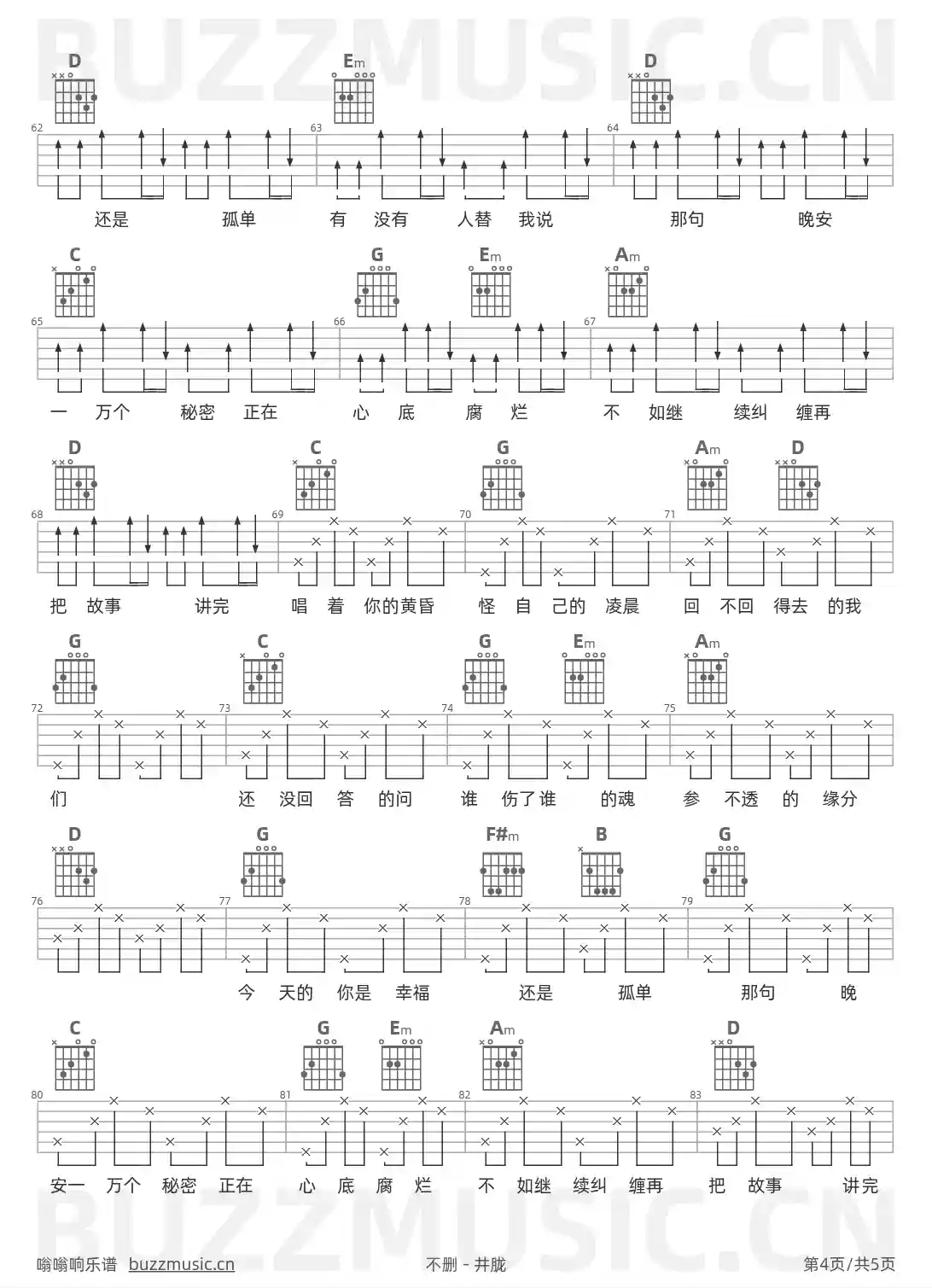 吉他谱第4页