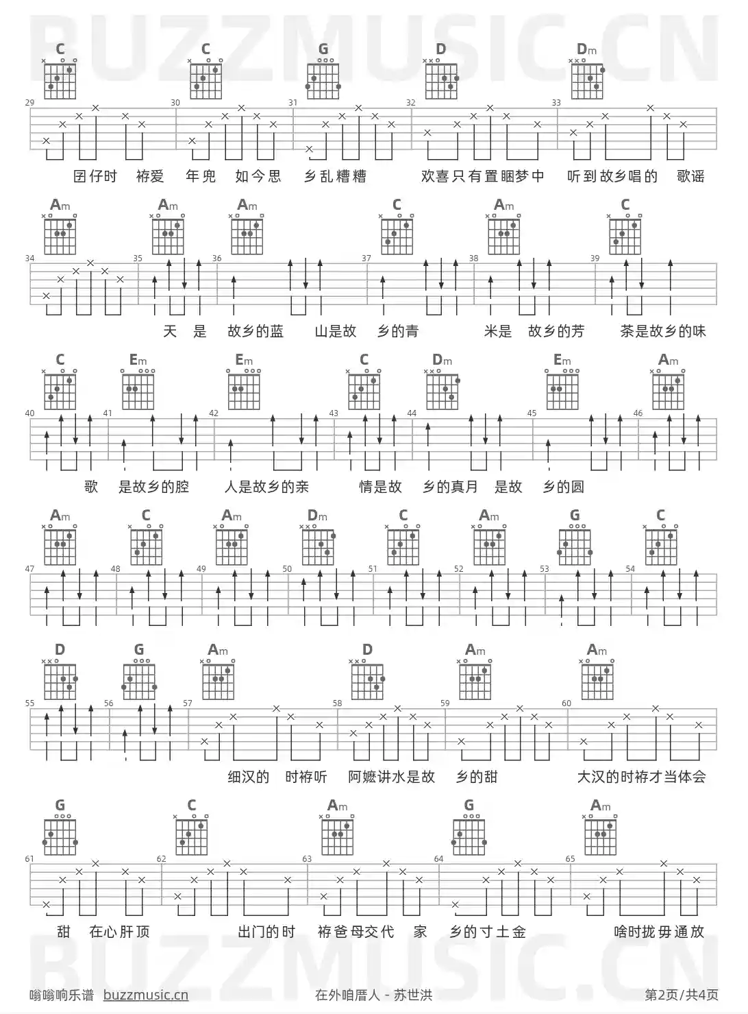 吉他谱第2页