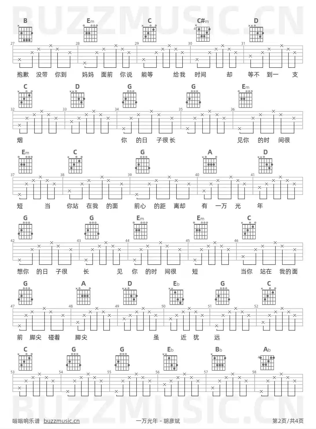 吉他谱第2页