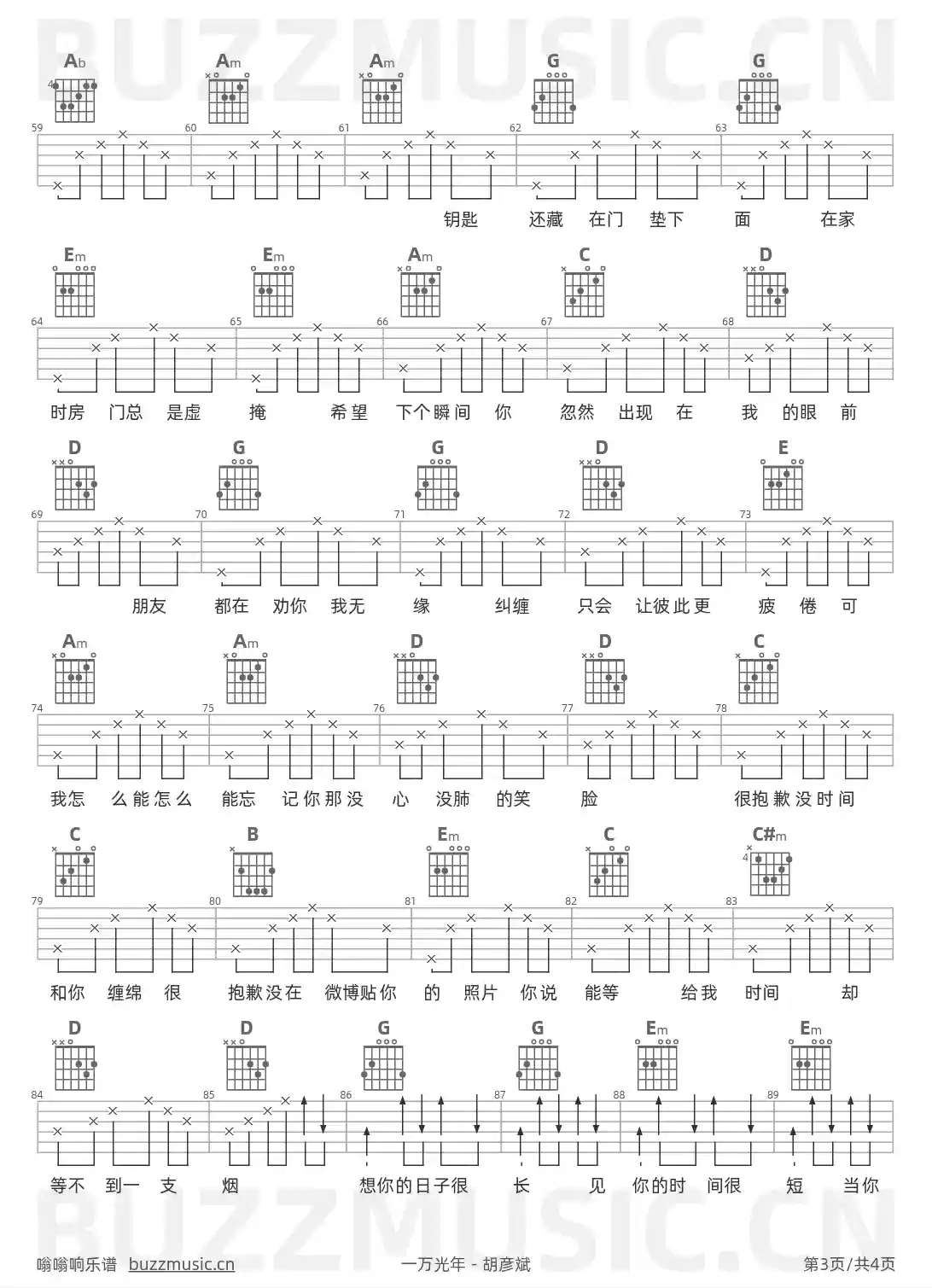 吉他谱第3页