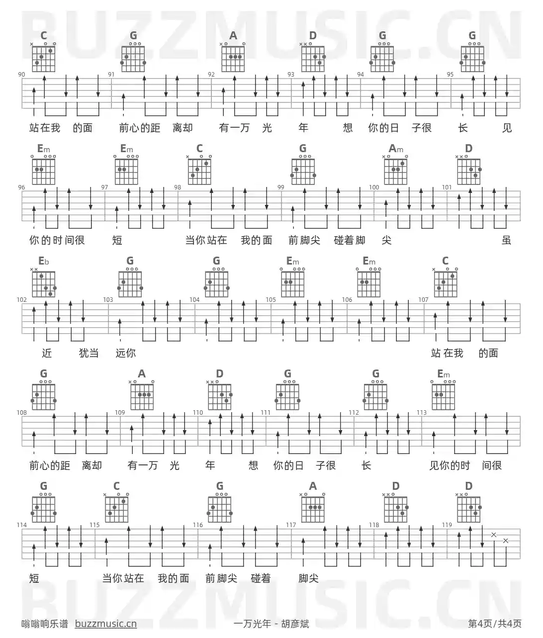 吉他谱第4页