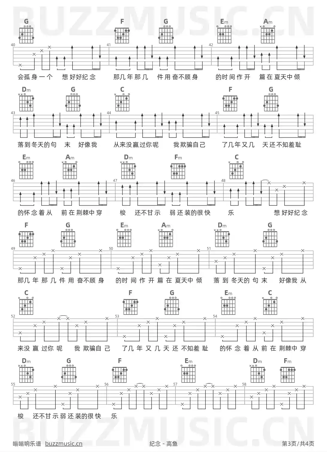 吉他谱第3页