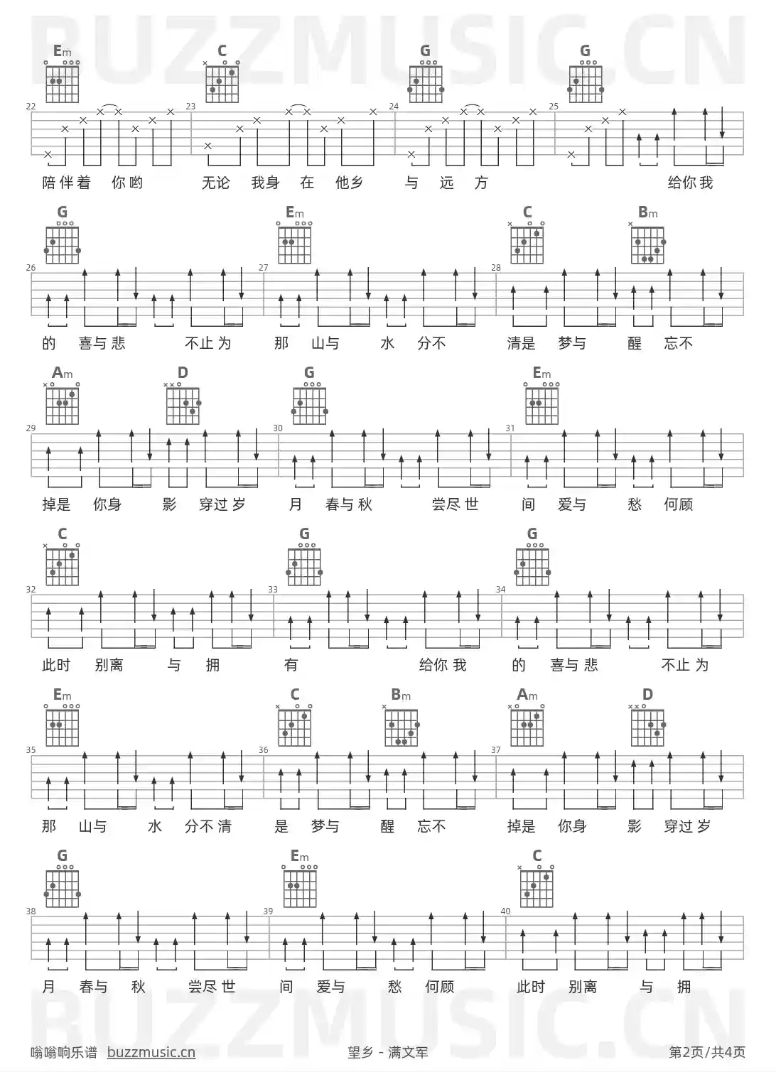 吉他谱第2页