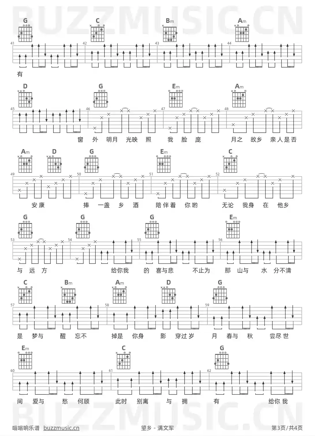 吉他谱第3页