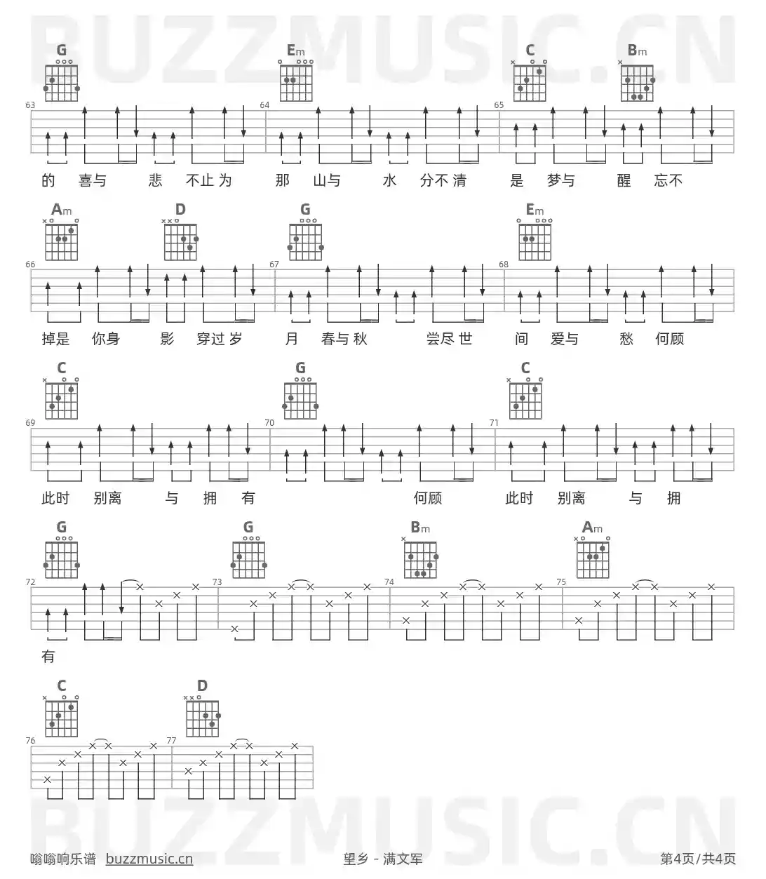 吉他谱第4页