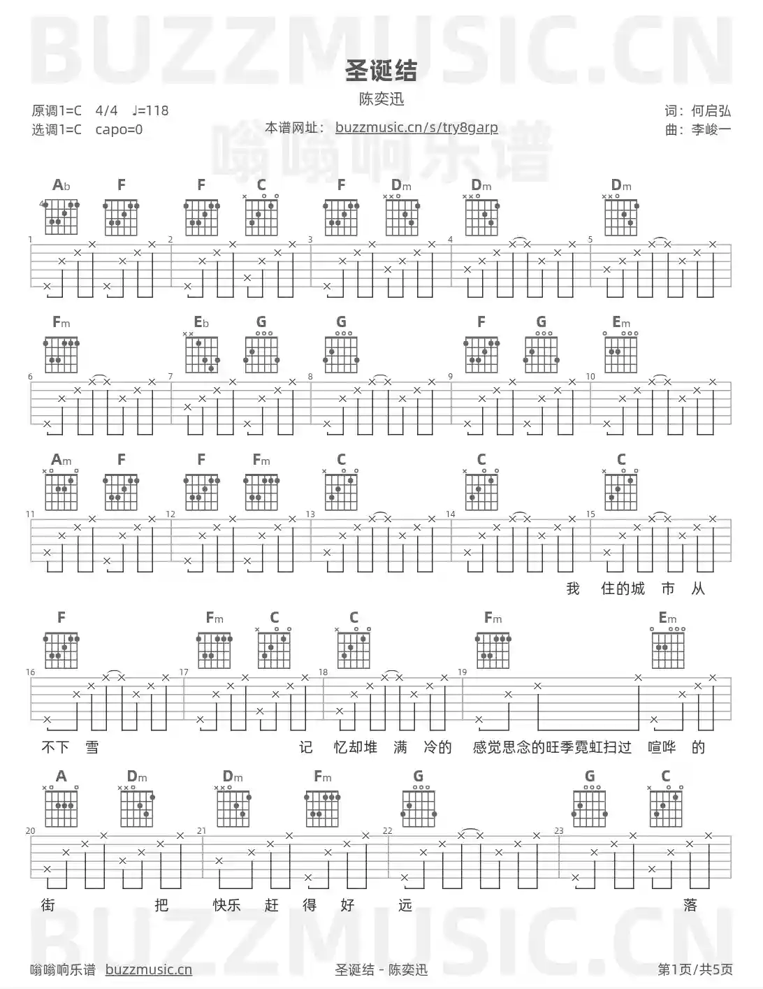 吉他谱第1页
