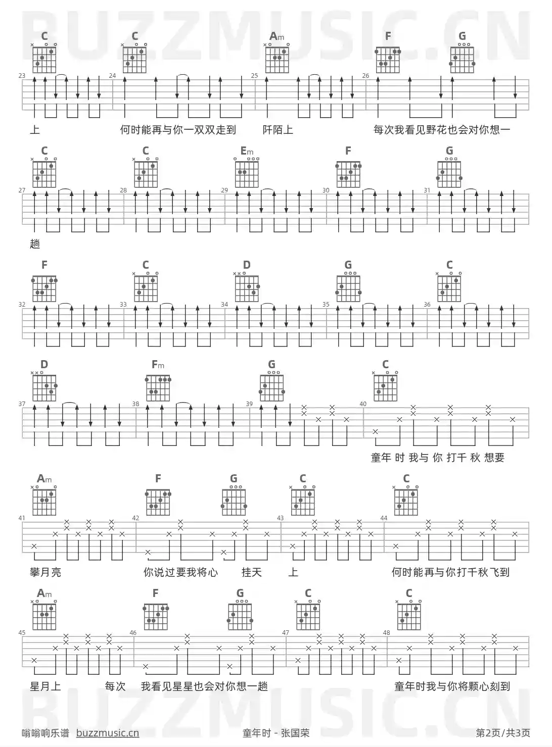 吉他谱第2页